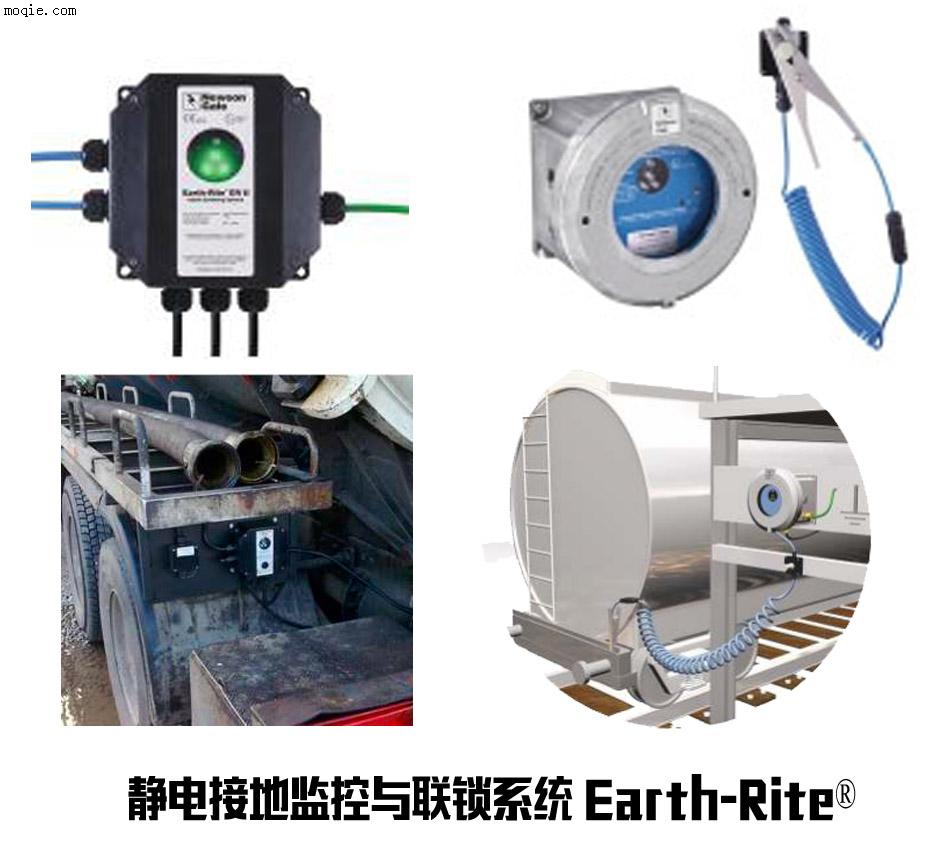 Newsongale静电接地监控与联锁系统